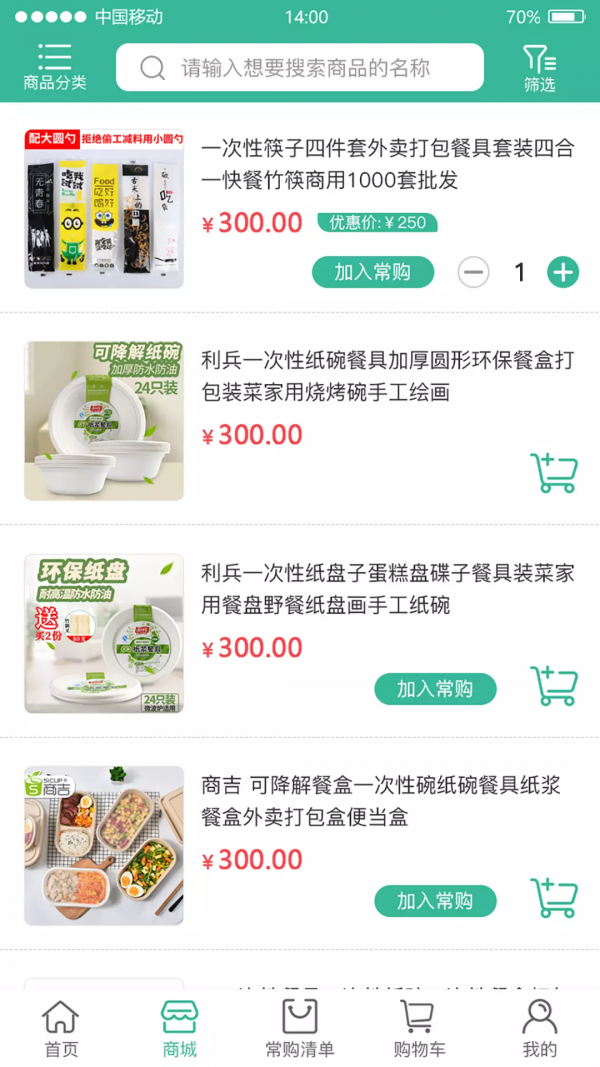 堂潮快购软件