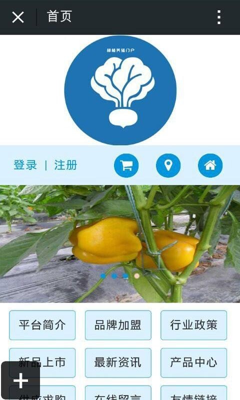 种植养殖门户软件