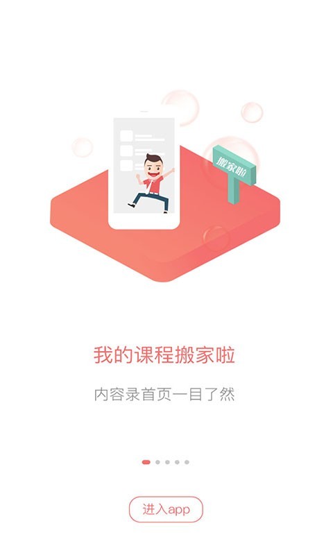 金程网校软件