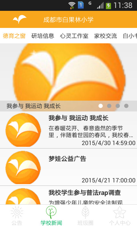 成都市第三人民医院软件