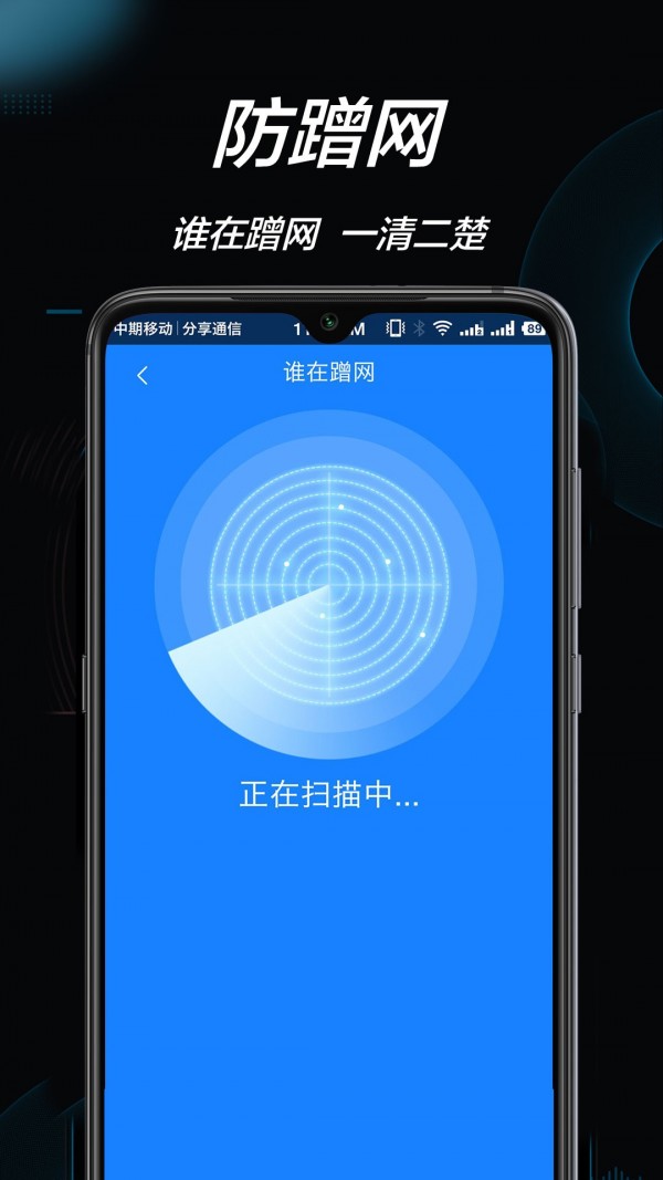 万能钥匙连软件