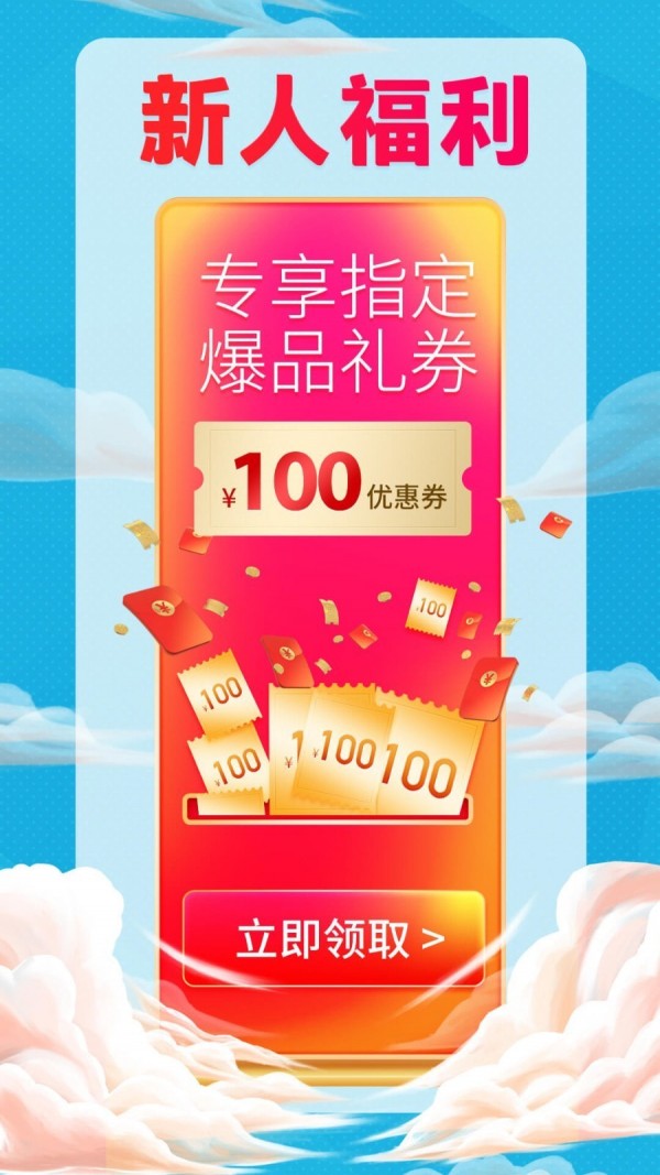 HP惠普商城软件