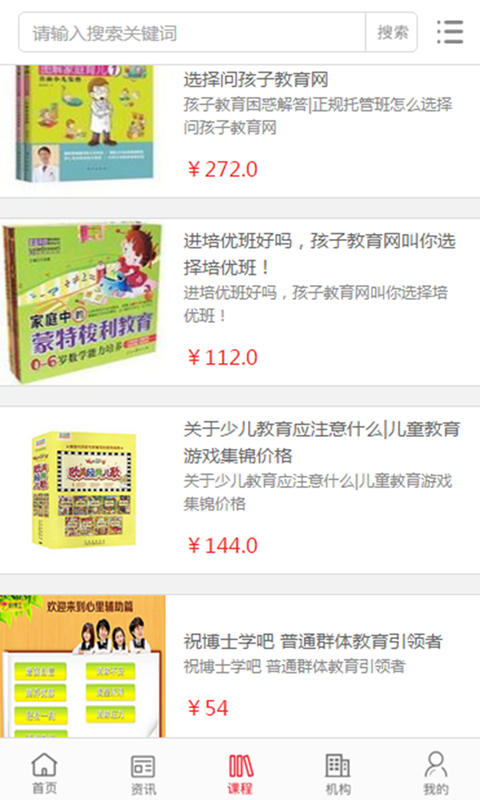 中国家纺行业门户软件