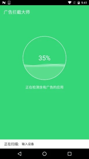 广告拦截卫士软件