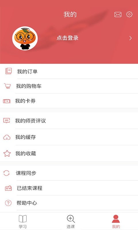 金程网校软件