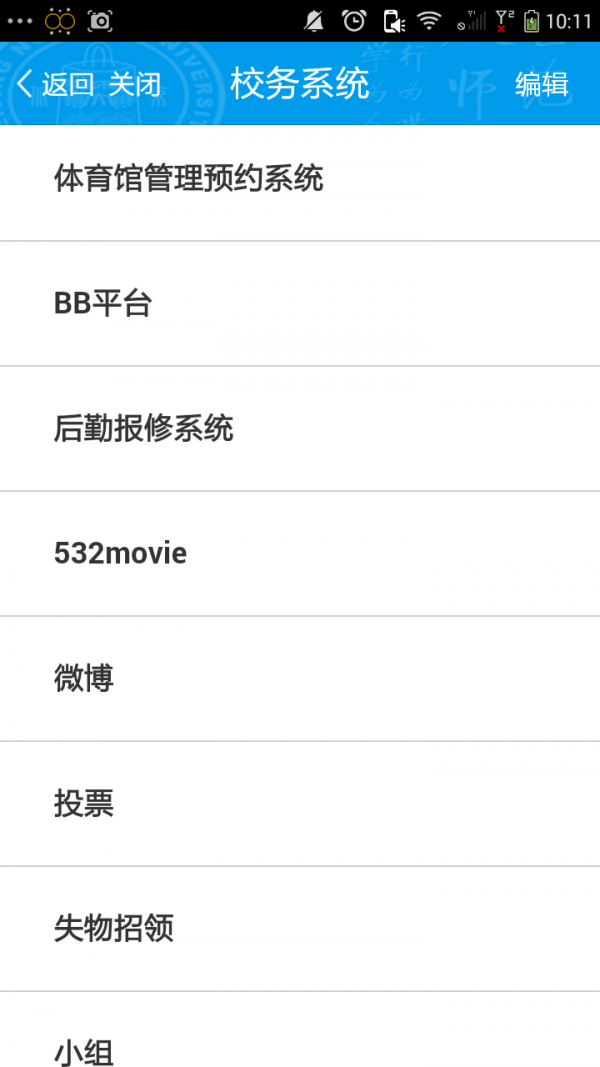 掌上师大软件