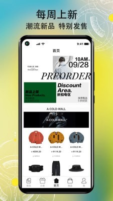 Innovector软件