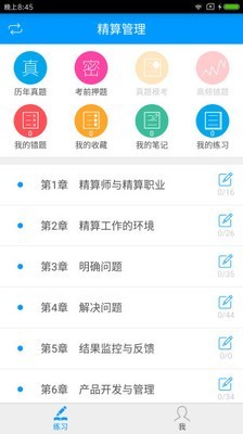 中国精品童装网软件