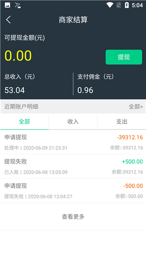 看不惯外卖商家软件