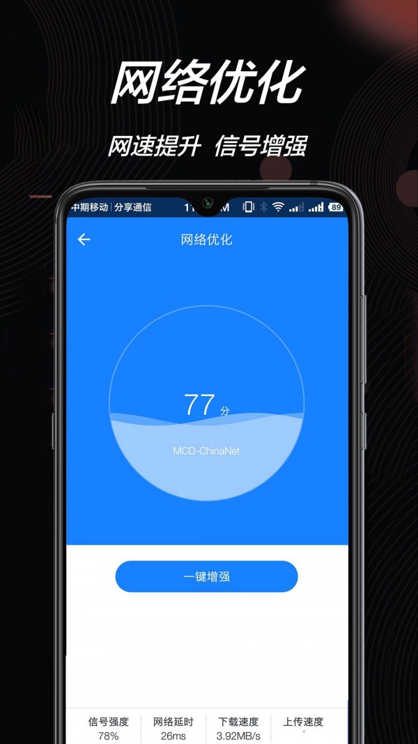万能钥匙连软件