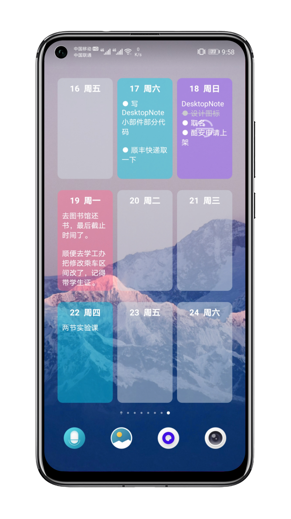 Dessert Maker软件
