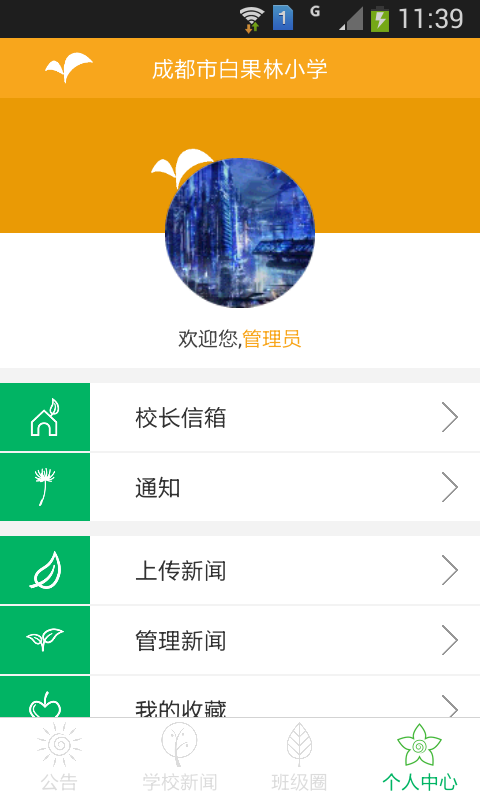 成都市第三人民医院软件