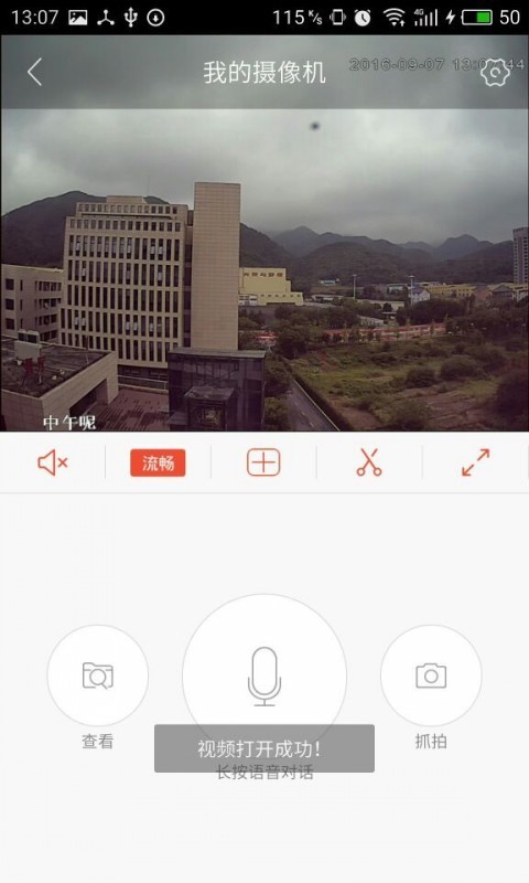 雄迈看看软件