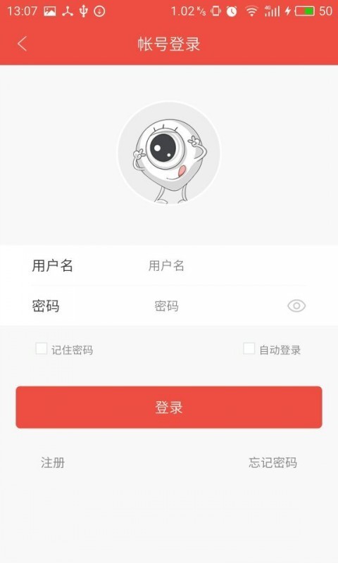 雄迈看看软件