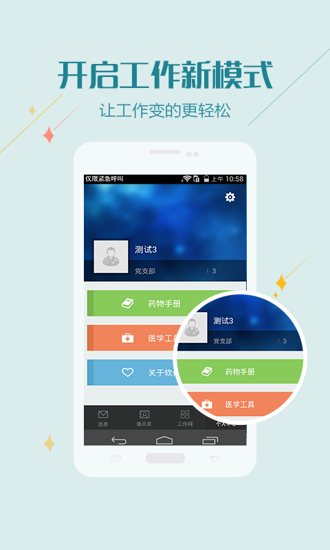 掌上金港城软件
