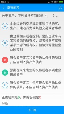 中国精品童装网软件