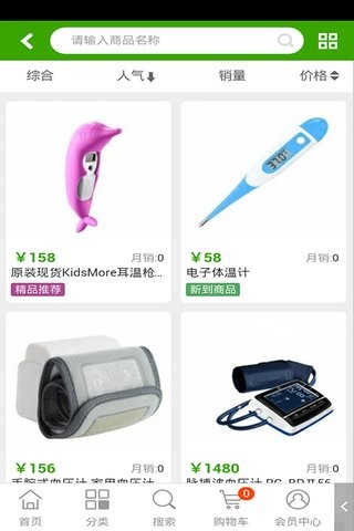 医疗器械注册咨询网软件