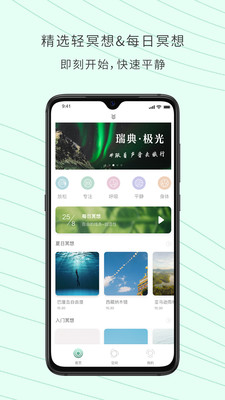 WeDJ软件