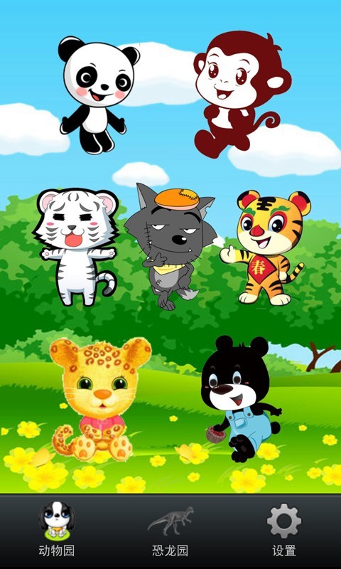 宝宝动物填色开巴士软件