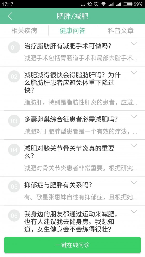 微整形特卖场软件