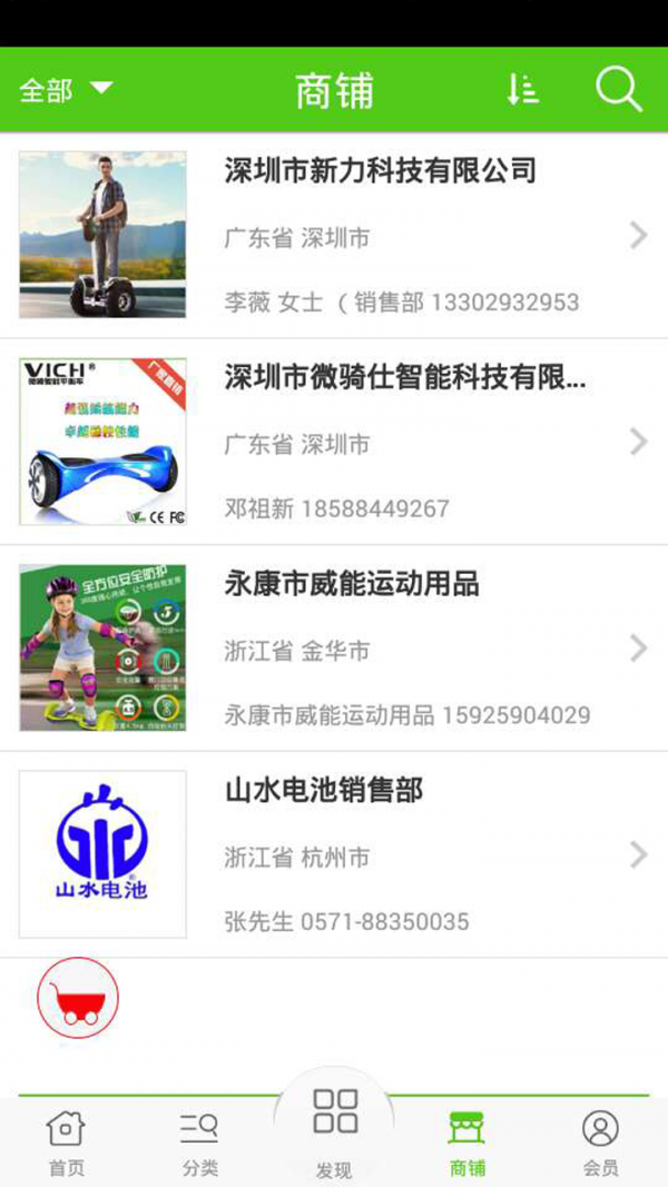 中国新娘网软件