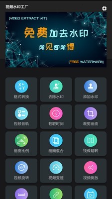 视频水印王软件