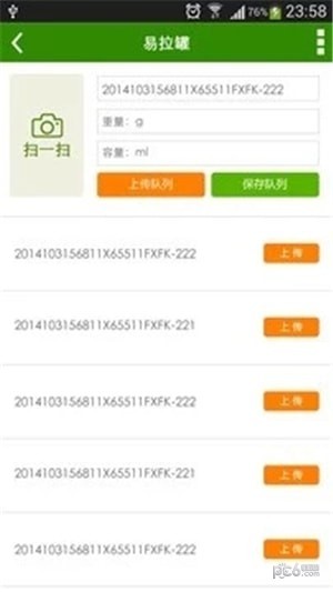 垃圾分类识别软件