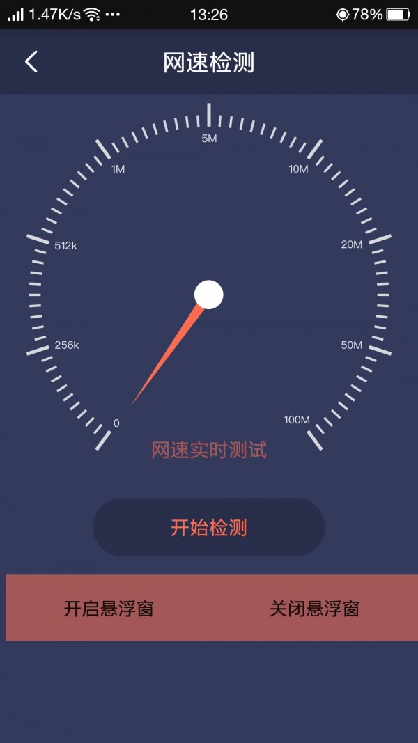 实用工具百宝箱软件