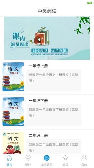 中昊阅读软件