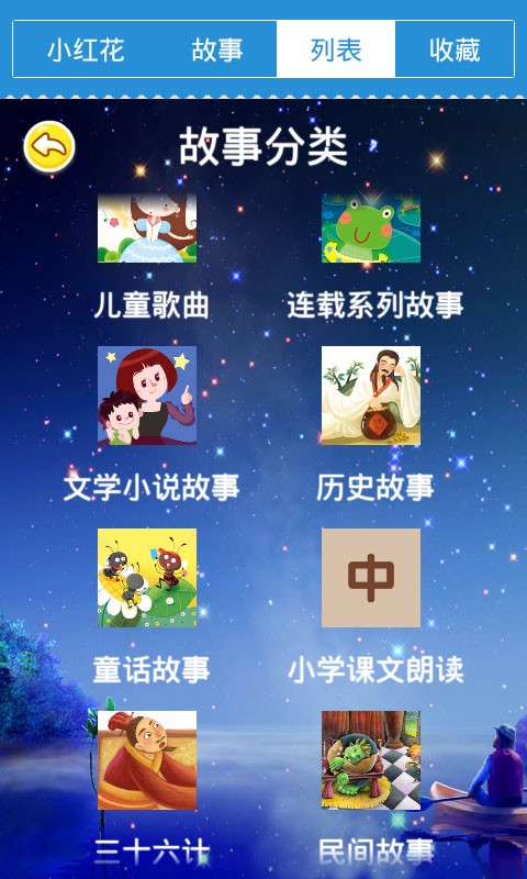 宝宝小画板软件