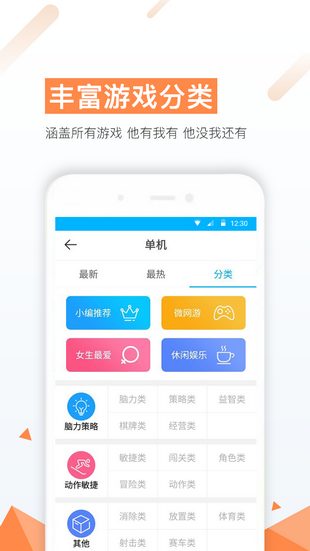 77游戏盒软件