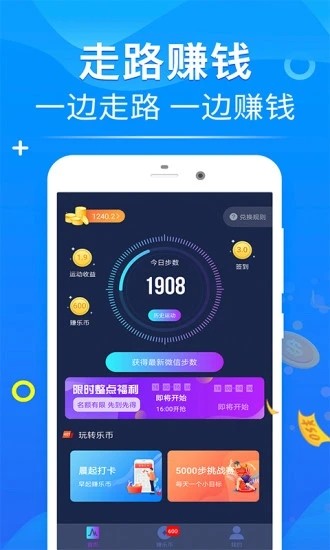 多多旅销软件