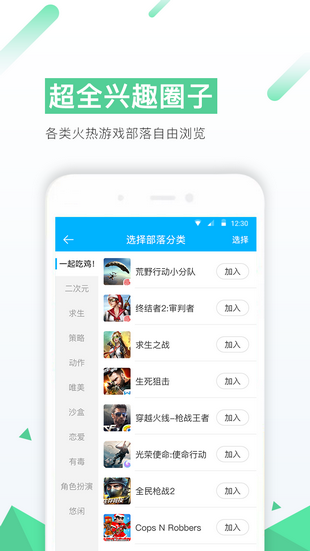 77游戏盒软件