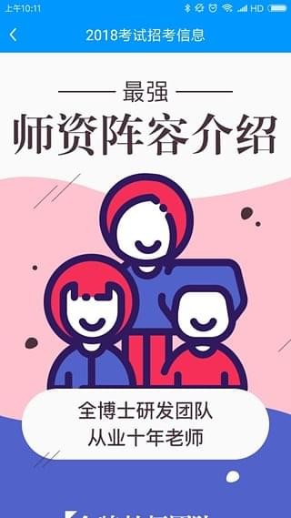 熊猫公考软件