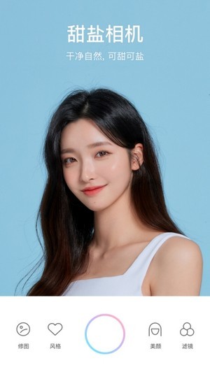 甜盐相机软件