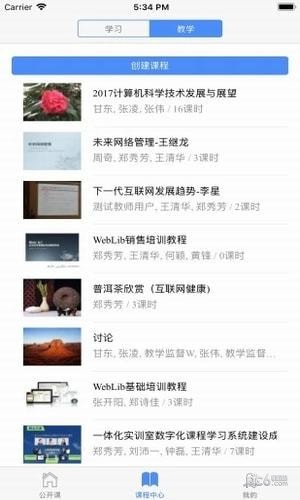 向日葵连点器软件