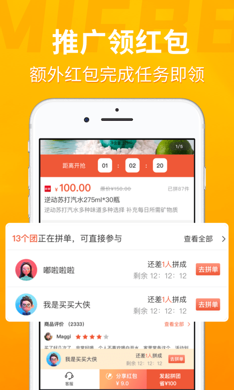蜜蜂帮帮软件