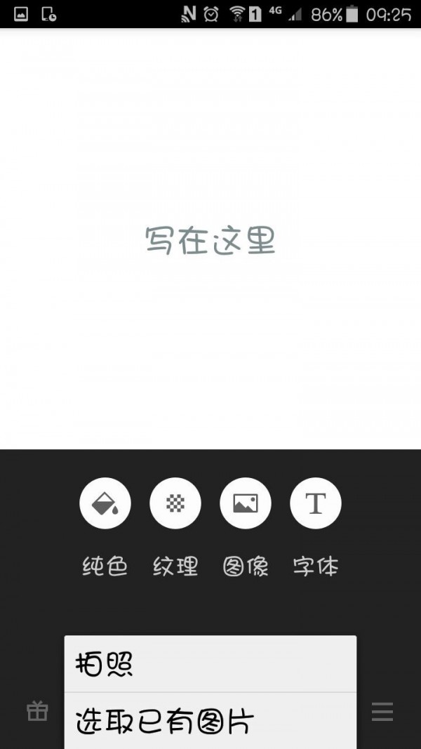 图片加文字软件