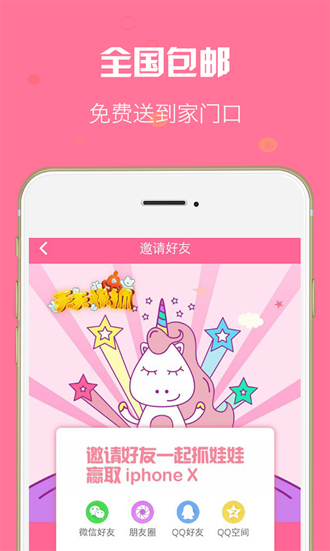 抓娃娃口红软件