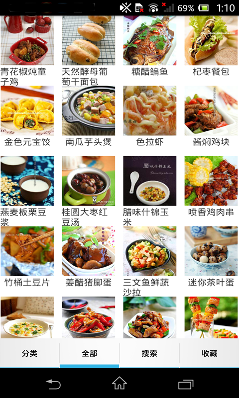 养生食谱软件