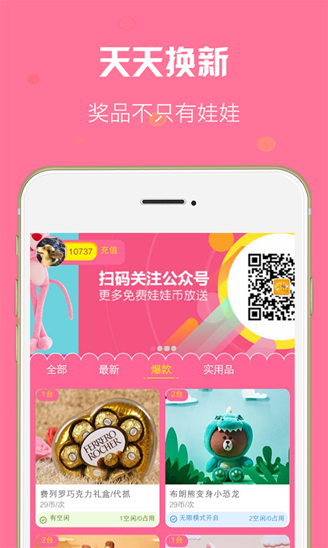 抓娃娃口红软件