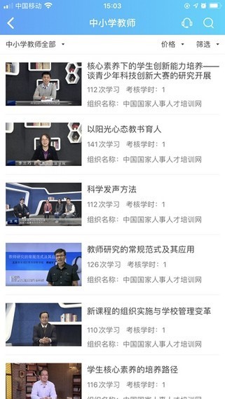 中国国际商贸城软件
