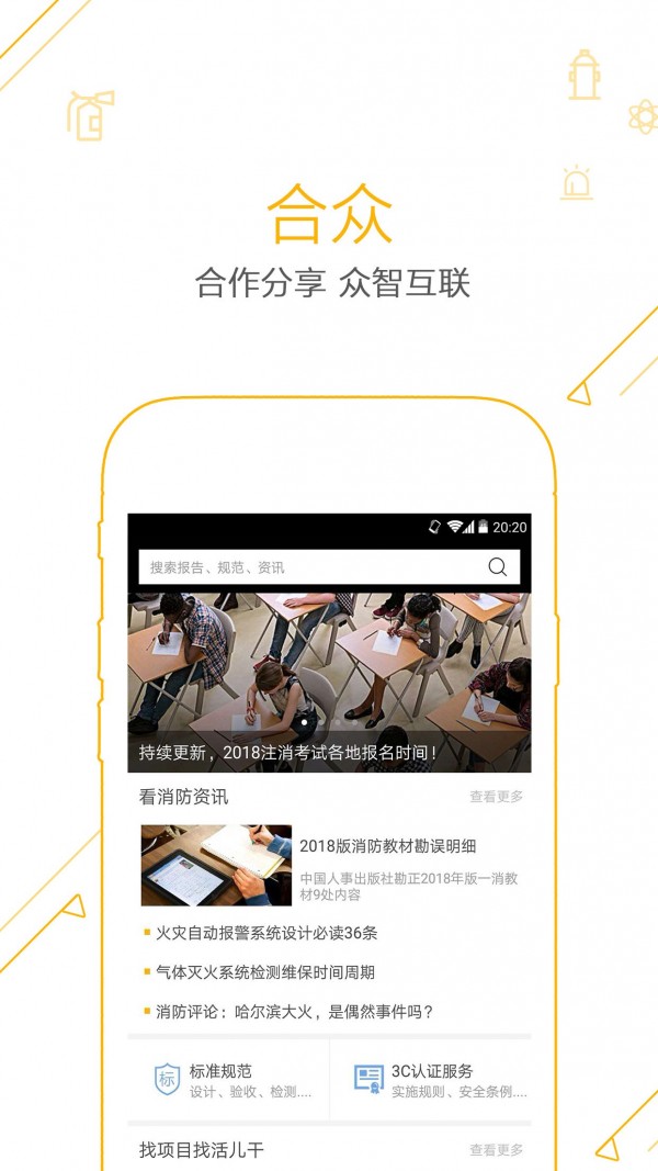 合众软件