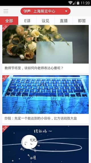 新民晚报邻声软件