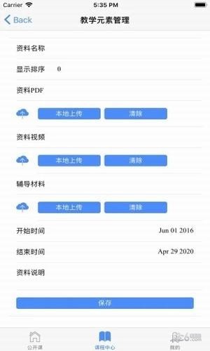 向日葵连点器软件