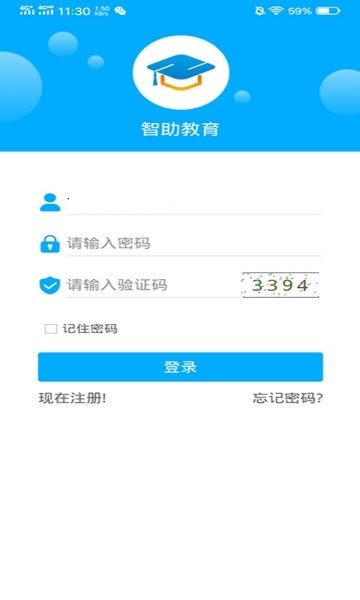 智助教育家长版软件