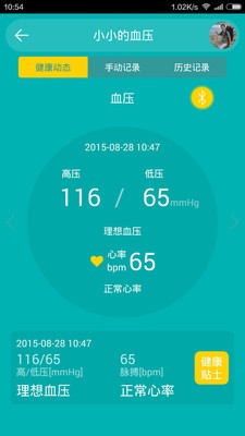 健康家蔬软件