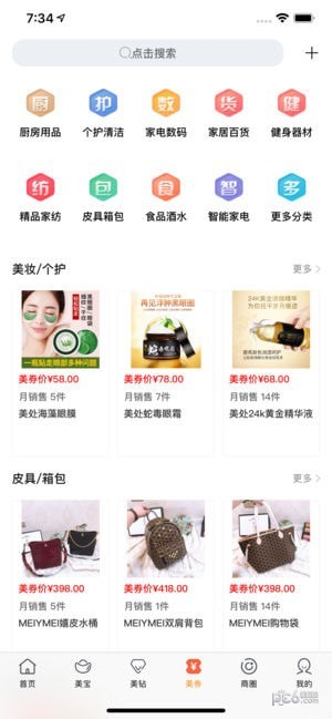 美客美租软件