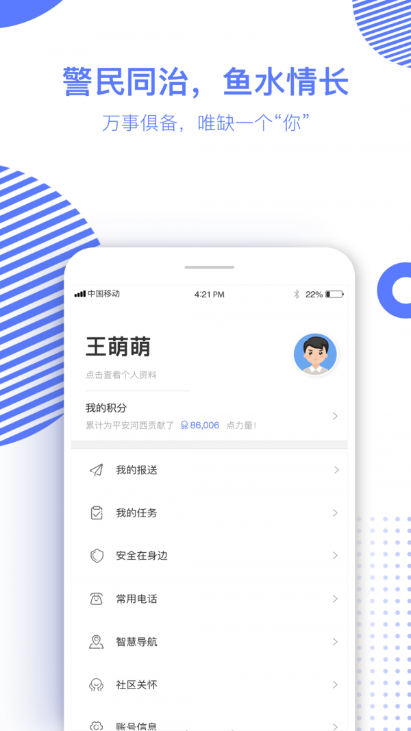河西力量信息员版软件