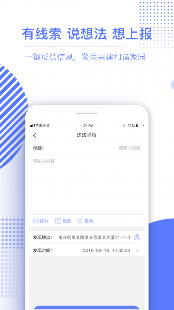 河西力量信息员版软件
